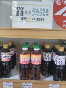 タケモ株式会社の京むらさき醤油